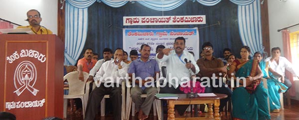 ತೆಂಕಮಿಜಾರು ಗ್ರಾಮಸಭೆ: ಮಳೆಗಾಲ ಮುಗಿಯುವ ಮೊದಲೇ ಮಣ್ಣಿನ ಒಡ್ಡುಗಳನ್ನು ನಿರ್ಮಿಸಿ - ಸದಾಶಿವ ಶೆಟ್ಟಿ ಸಲಹೆ